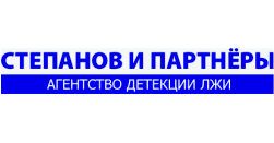 Агентство детекции лжи "Степанов и партнеры"